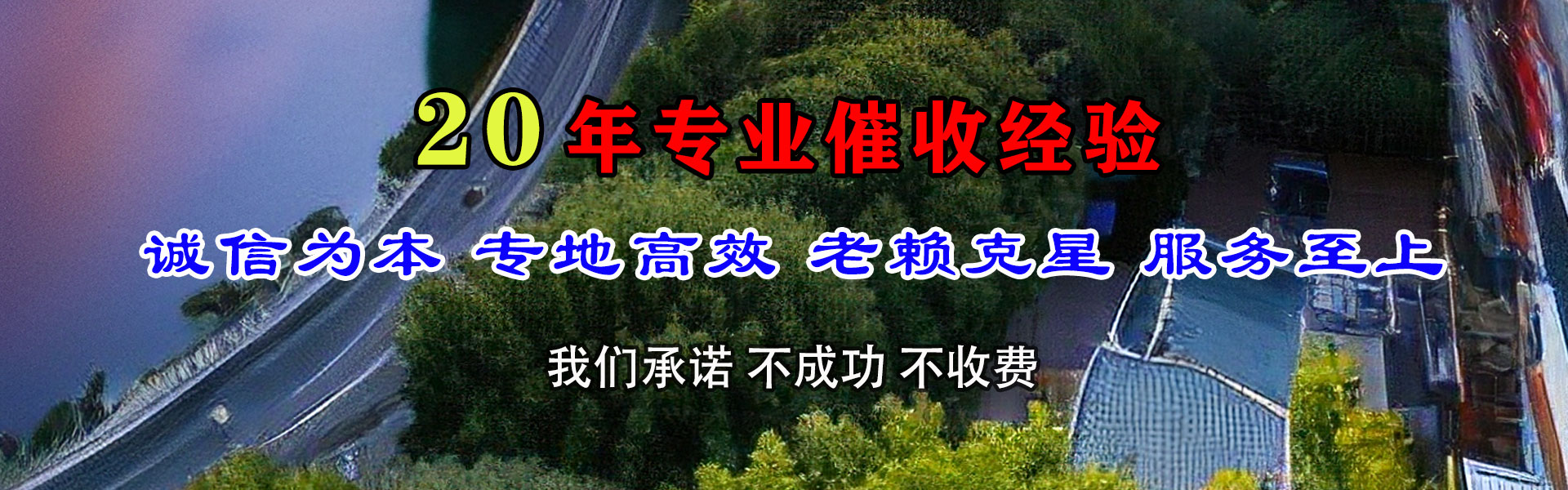 保康追债公司